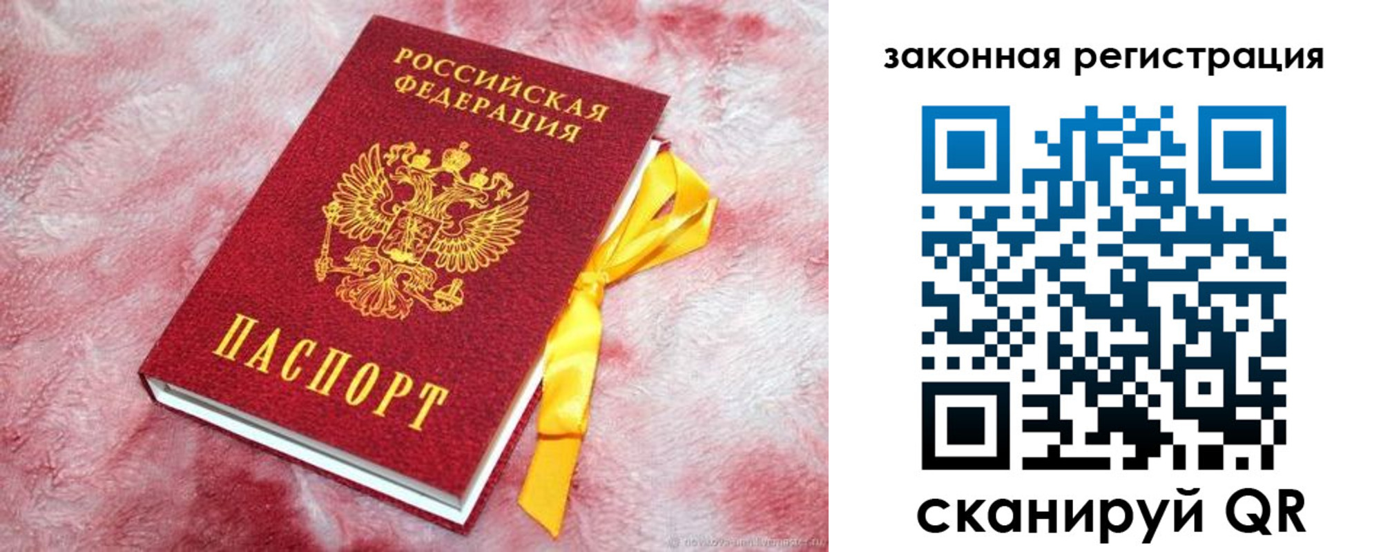 временная регистрация собственник в Слободской