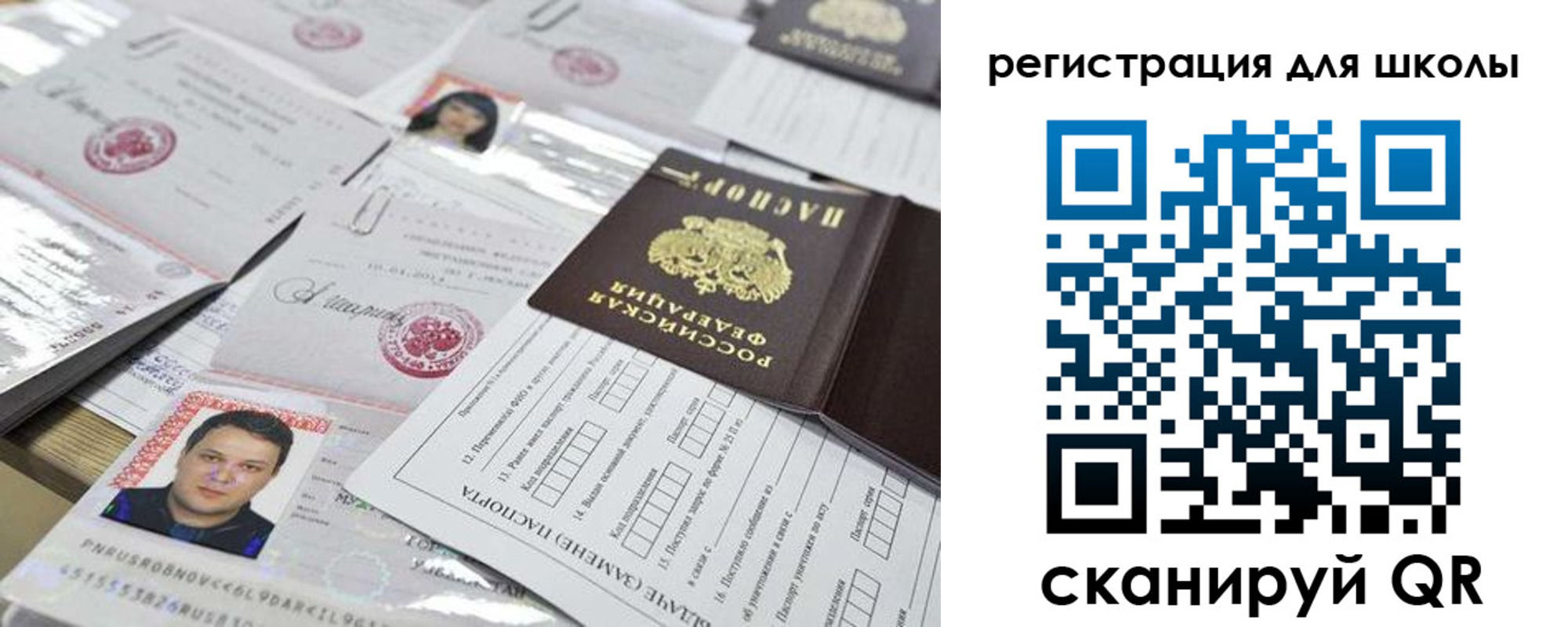 временная регистрация для всех в Слободской