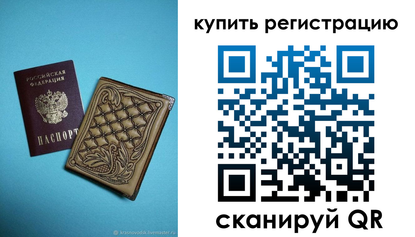 прописка в квартире в Слободской